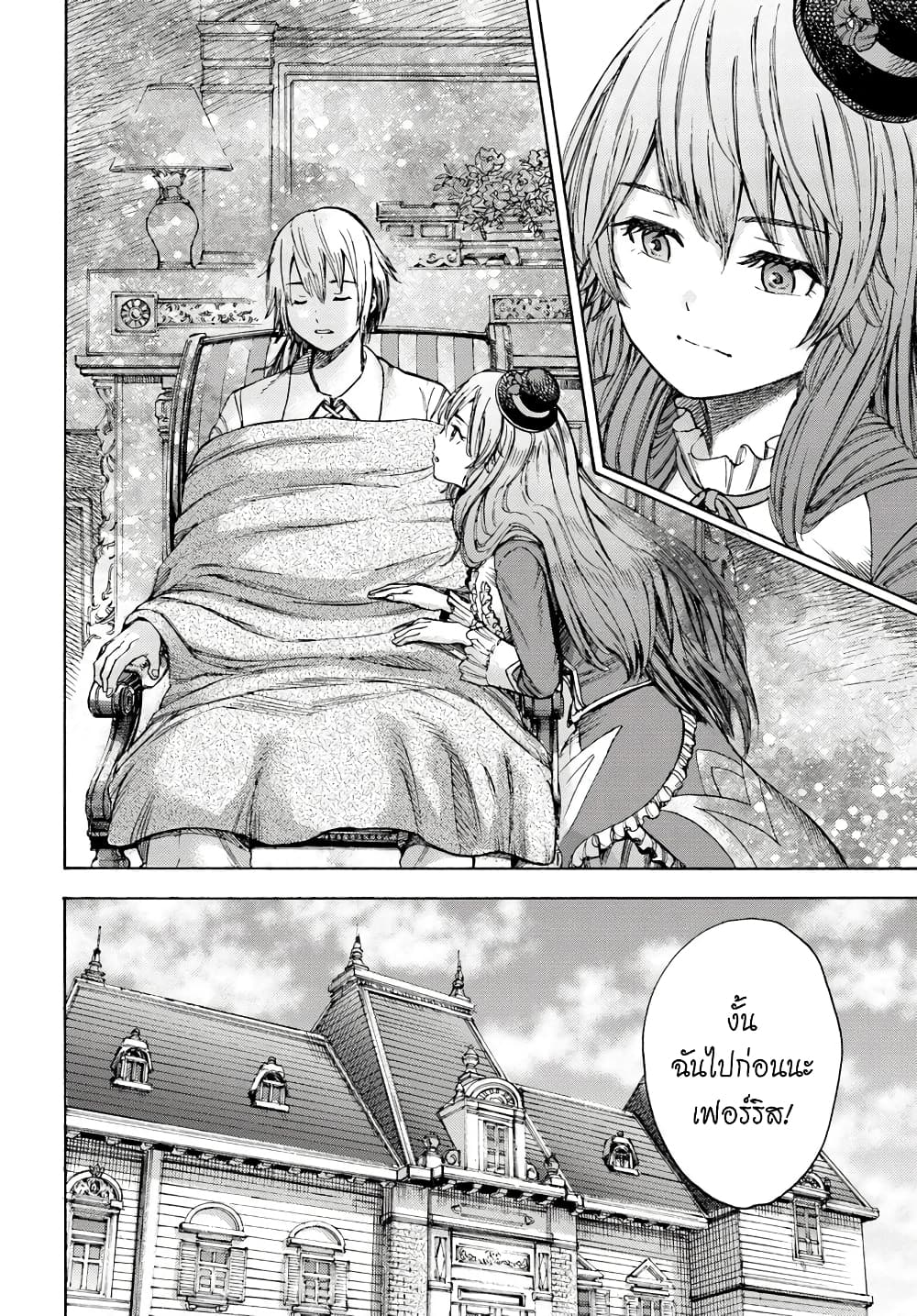 อ่าน Shoukan sareta Kenja wa Isekai wo Iku: Saikyou nano wa Fuyou Zaiko no Item deshita